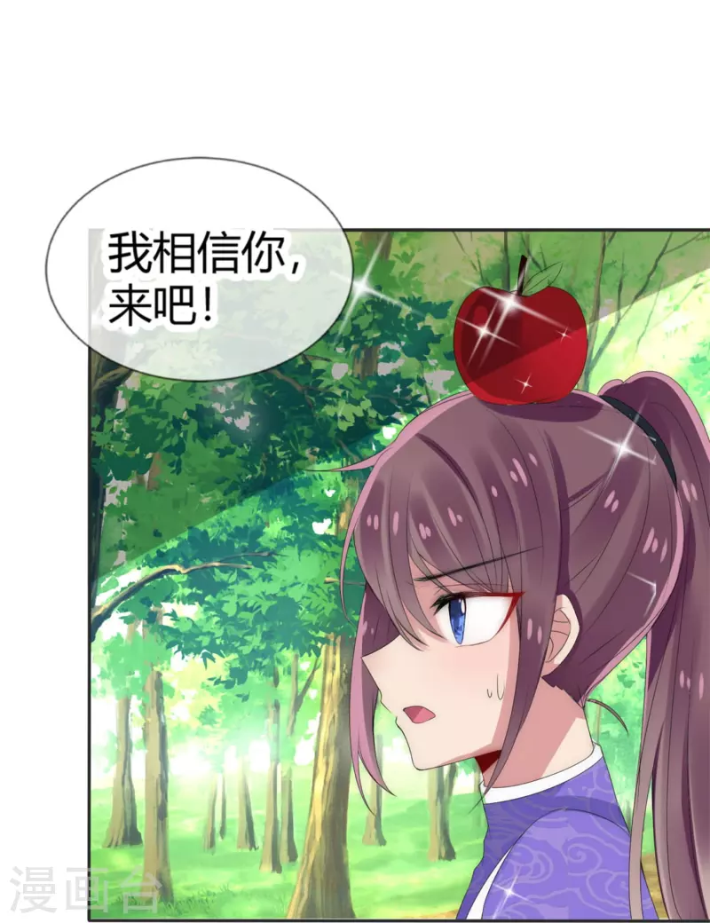 第5话 不许欺负我的人5