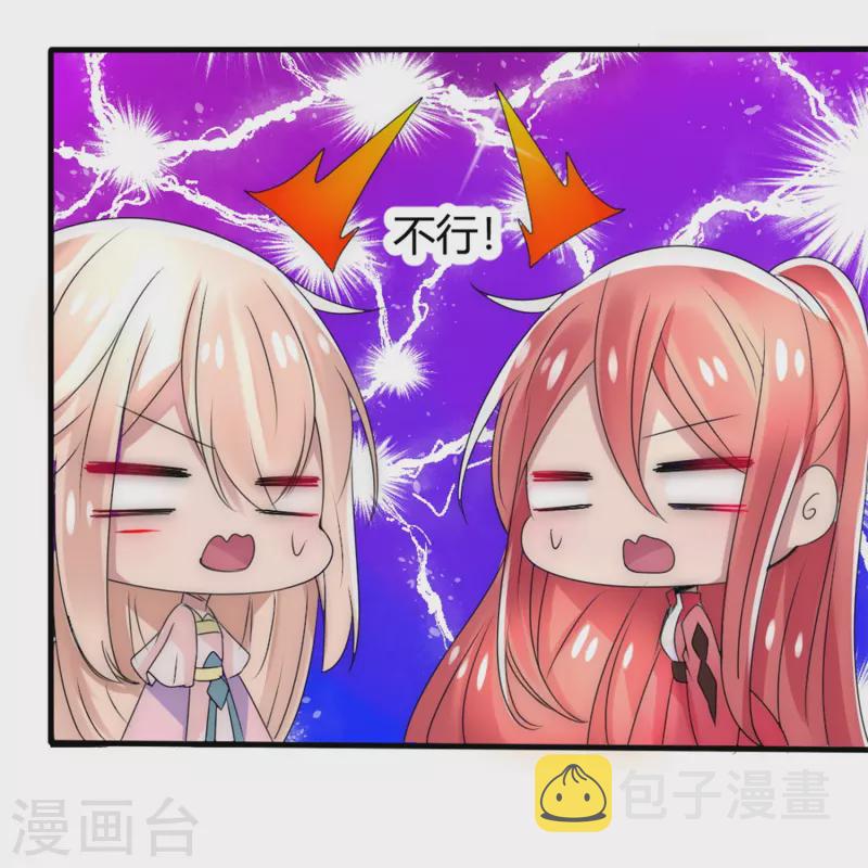 第13话 你想当我夫君吗？12