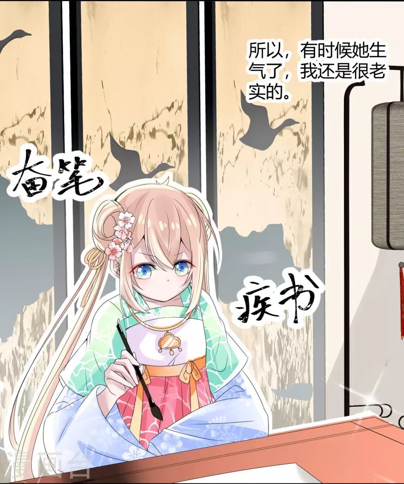 第2话 盖章就是我的人啦11