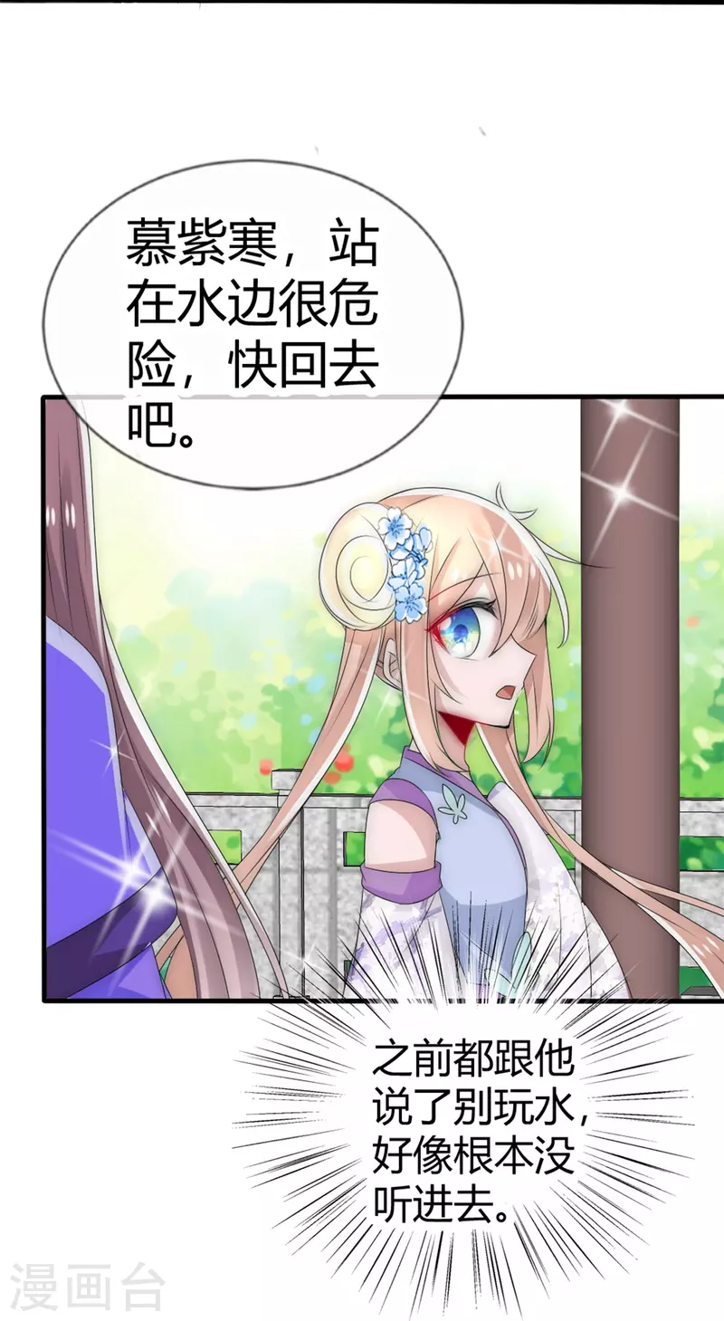 第10话 不给你伤我的机会22