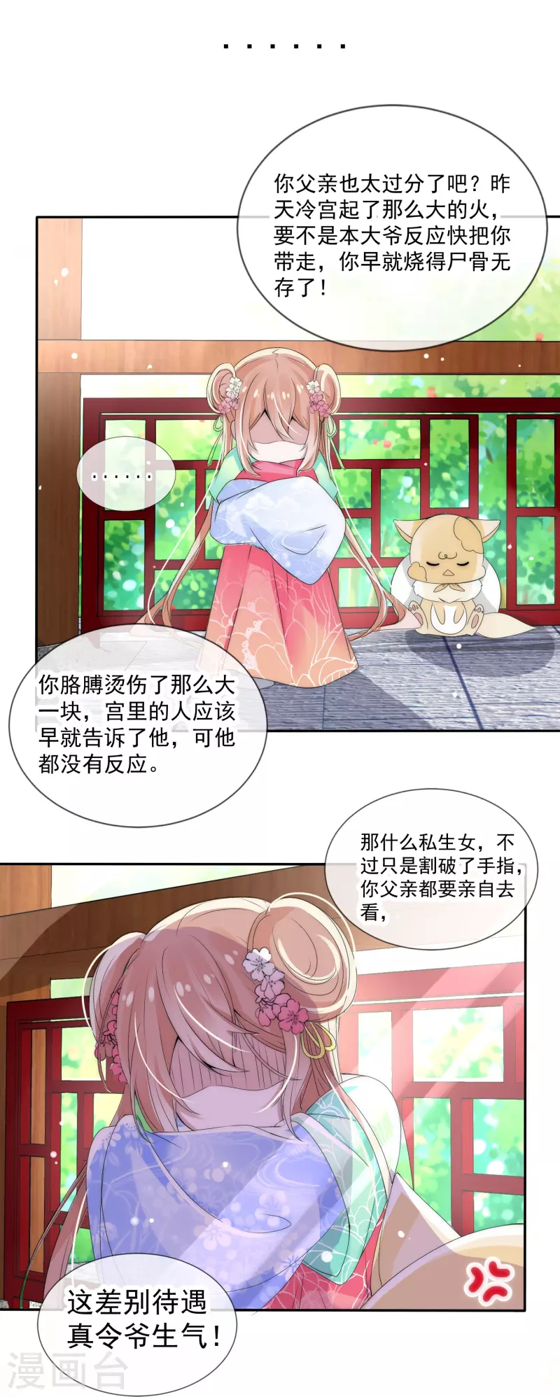 第1话 穿越爲女帝继承人28