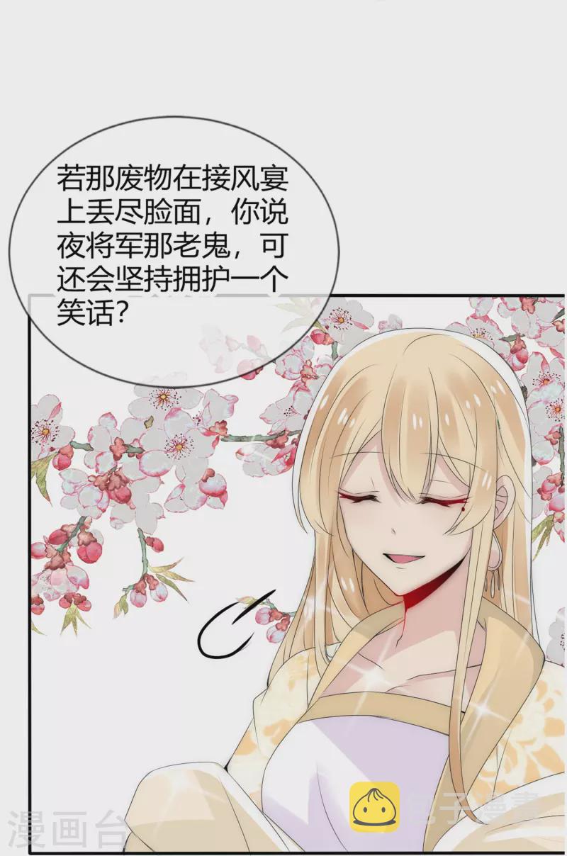第5话 不许欺负我的人21