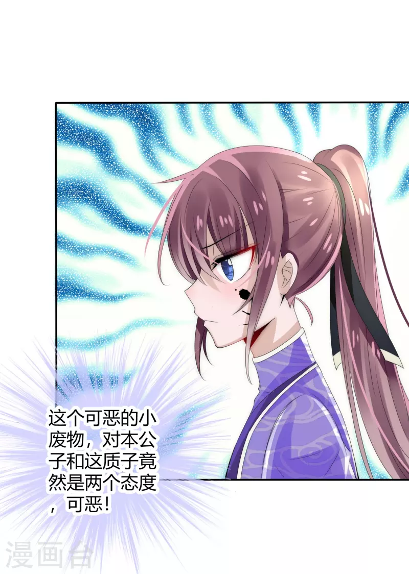 第4话 留条小命行不行10