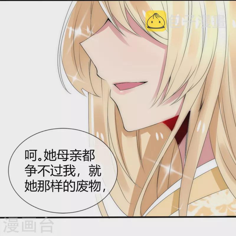 第5话 不许欺负我的人18