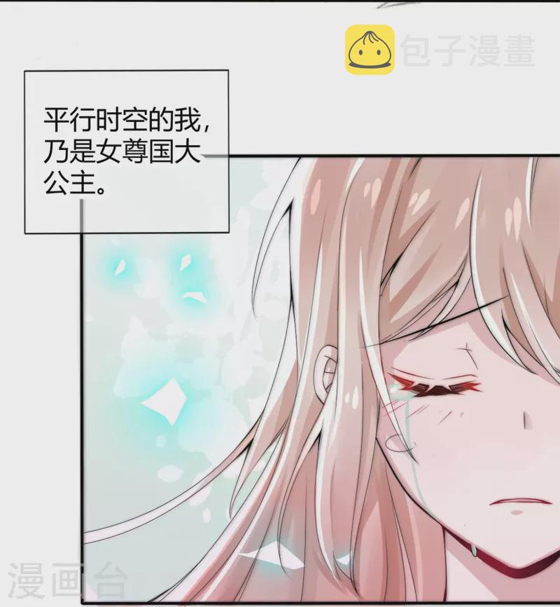 第1话 穿越爲女帝继承人6