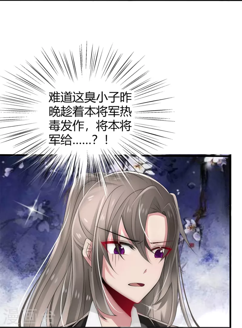 第16话 拯救男宠，义不容辞！20