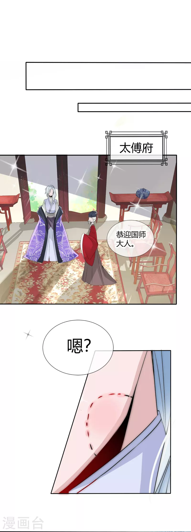 第2话 盖章就是我的人啦19