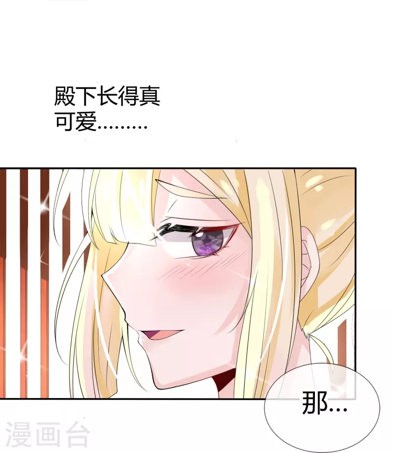 第2话 盖章就是我的人啦15