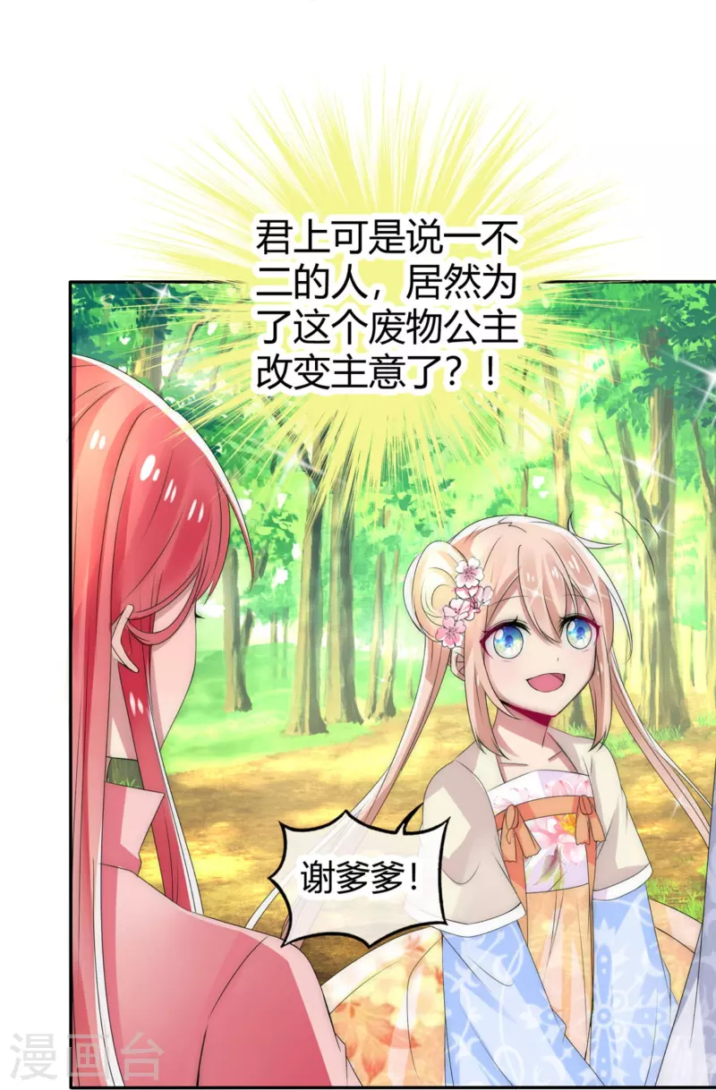 第5话 不许欺负我的人2