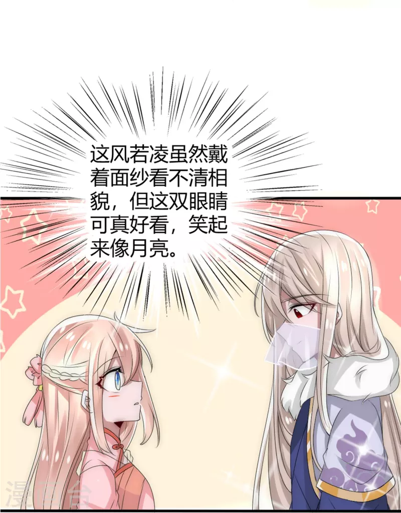 第14话 管理後宫真不易7