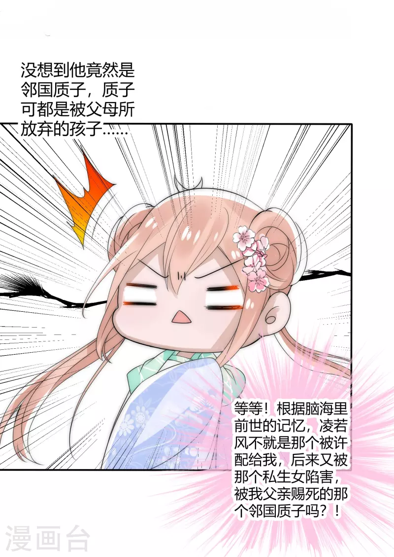 第4话 留条小命行不行9