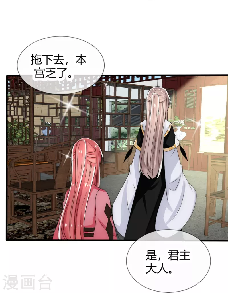 第14话 管理後宫真不易16