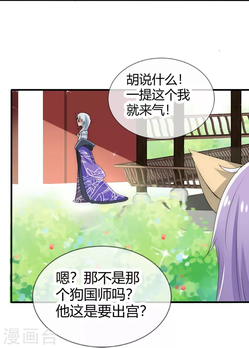第9话 给你变个身14