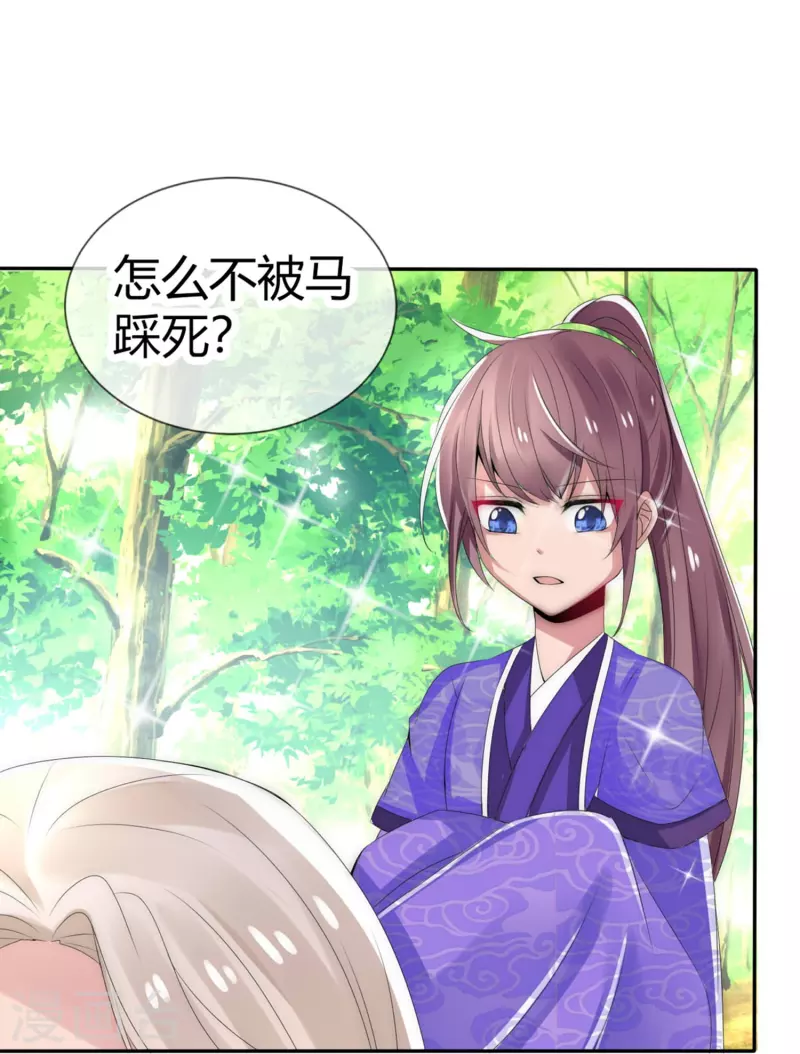 第5话 不许欺负我的人14