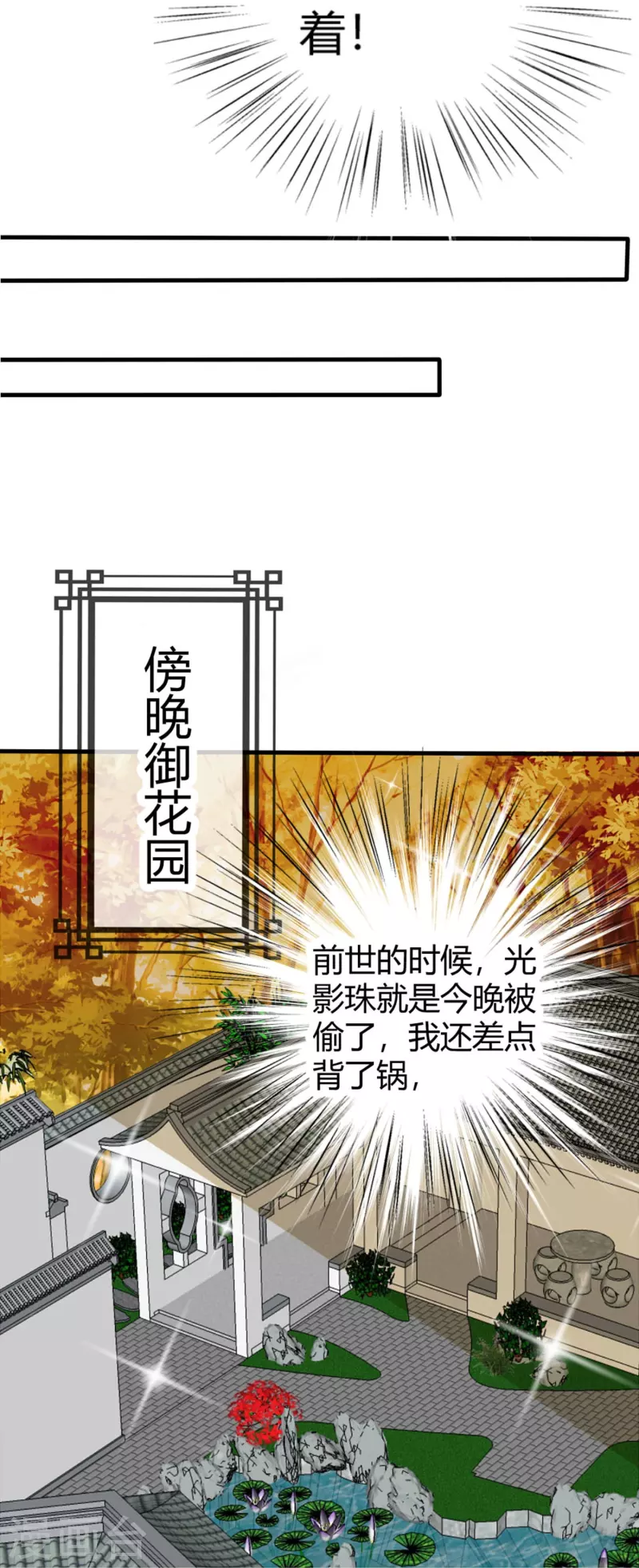 第6话 这一世，我保护你38