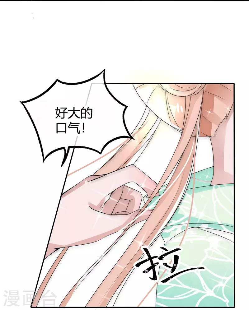 第3话 美少年和臭屁小孩16