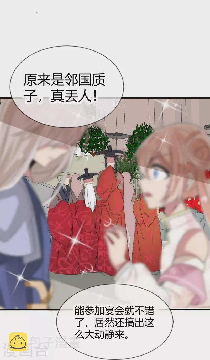 第5话 不许欺负我的人28