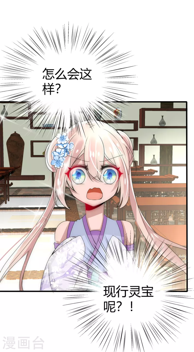 第8话 我想和你做个交易15