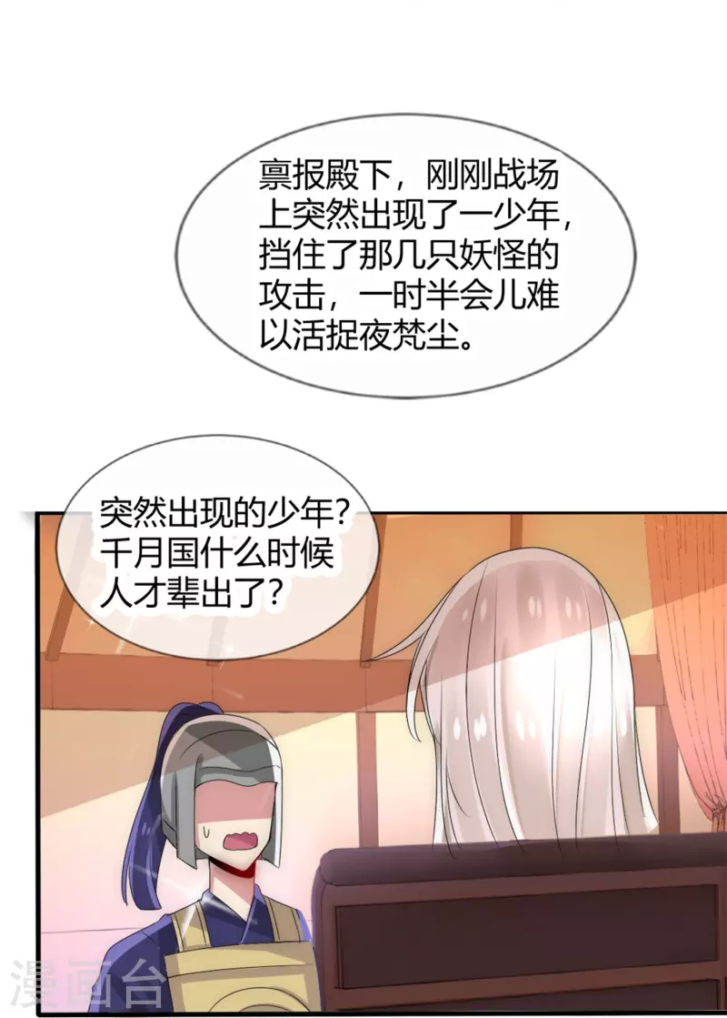 第17话 同生共死17