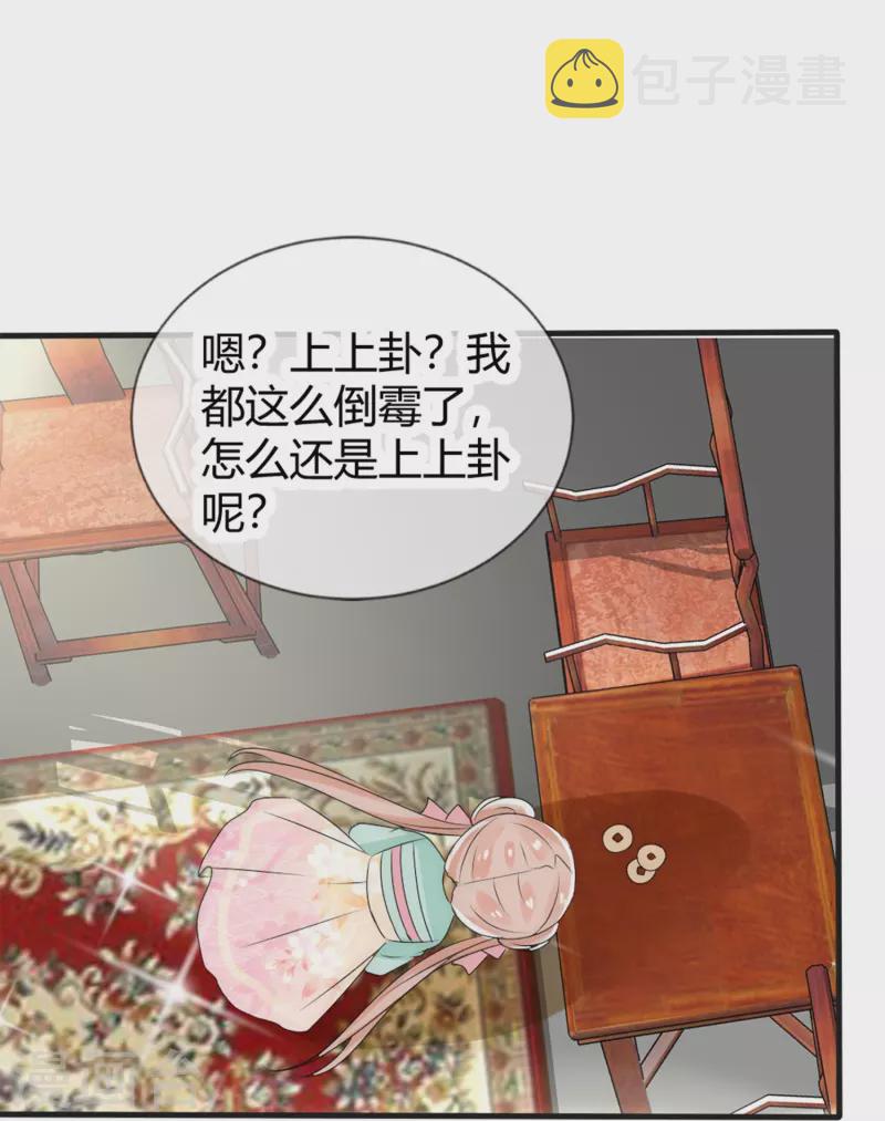 第7话 妖怪，爲何害我14