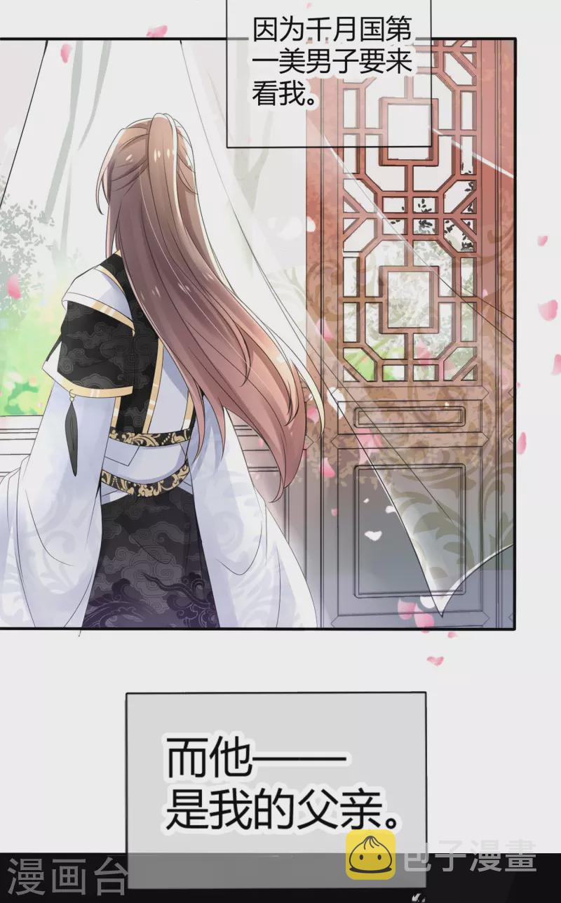 第1话 穿越爲女帝继承人2