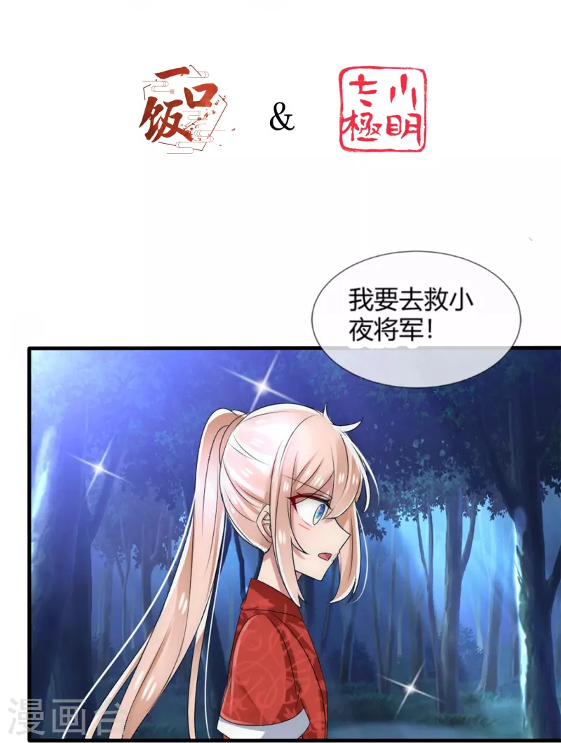 第17话 同生共死1