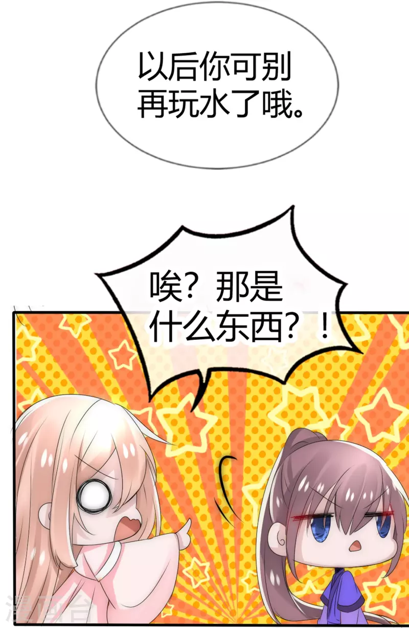 第10话 不给你伤我的机会4