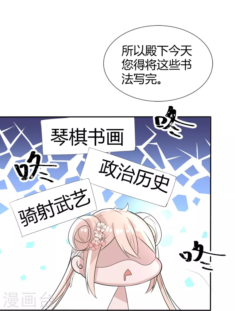 第2话 盖章就是我的人啦13
