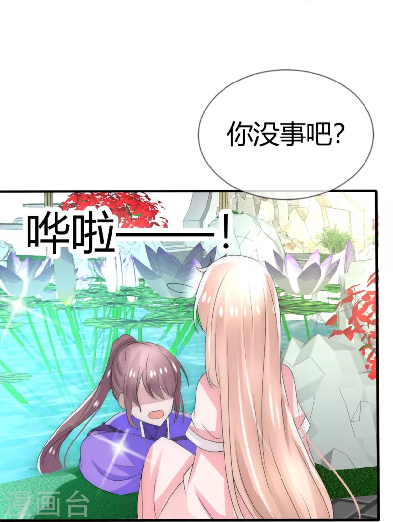 第9话 给你变个身34