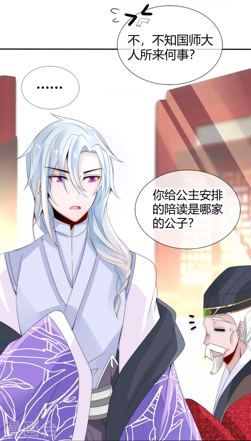 第2话 盖章就是我的人啦21