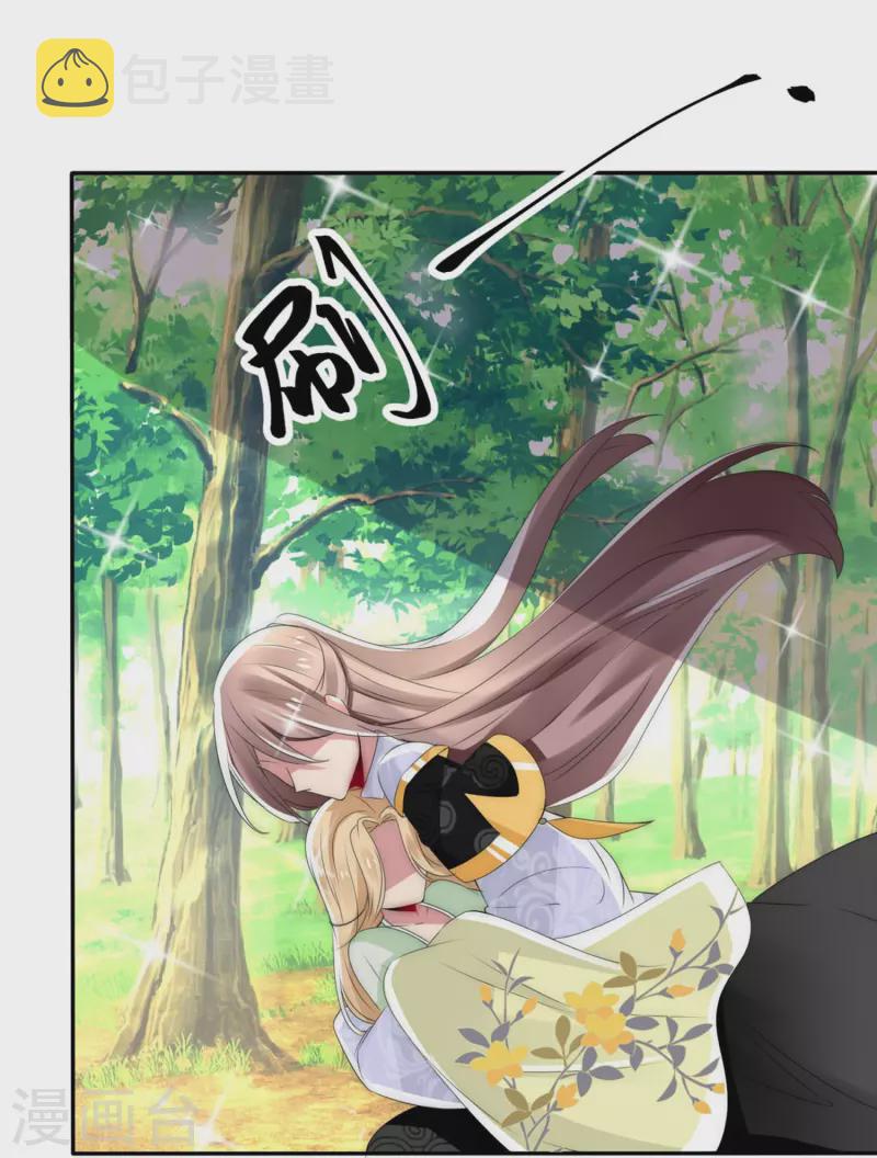 第5话 不许欺负我的人9