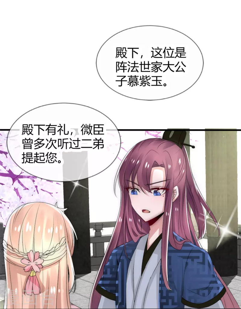 第14话 管理後宫真不易5