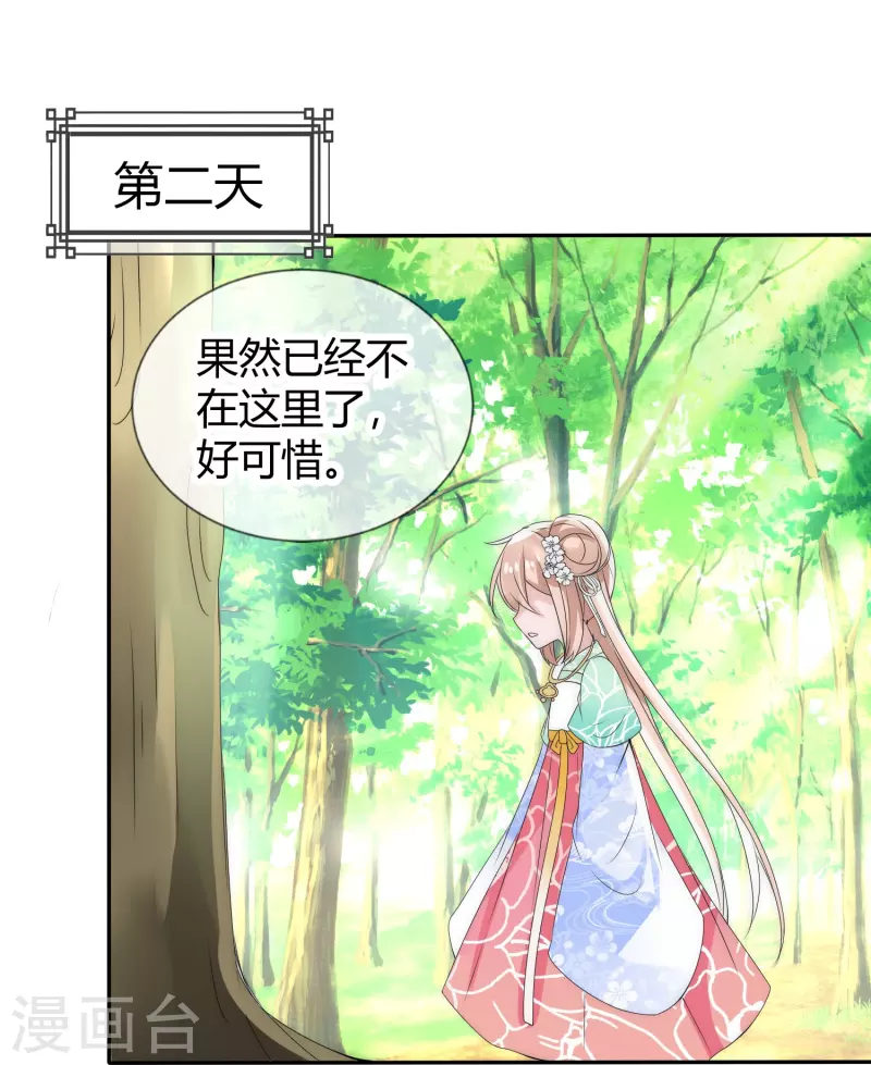第2话 盖章就是我的人啦32