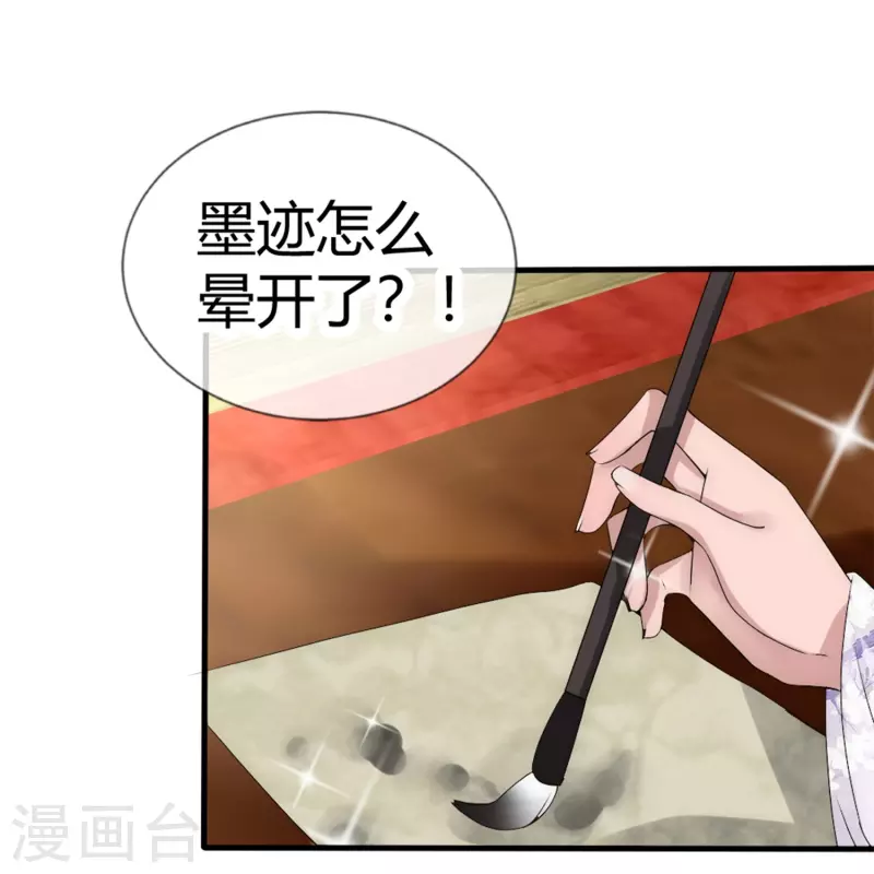 第8话 我想和你做个交易26