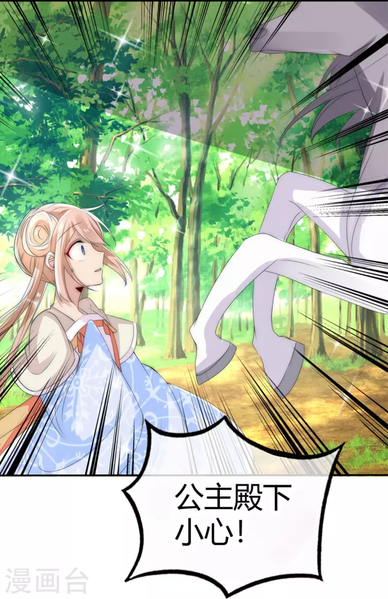 第5话 不许欺负我的人8