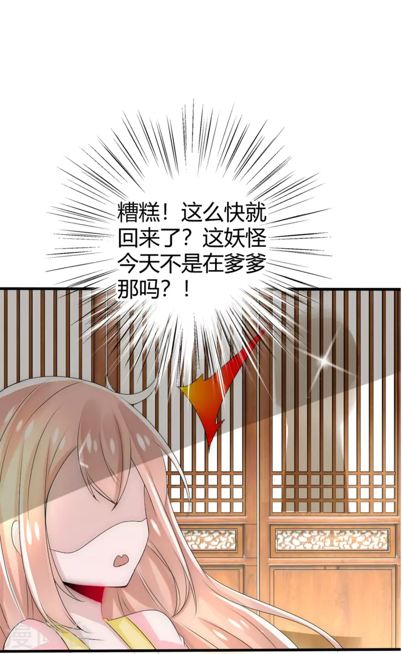 第10话 不给你伤我的机会10