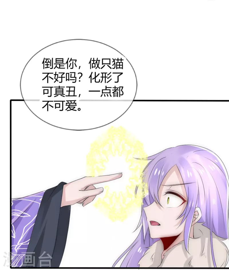 第9话 给你变个身21