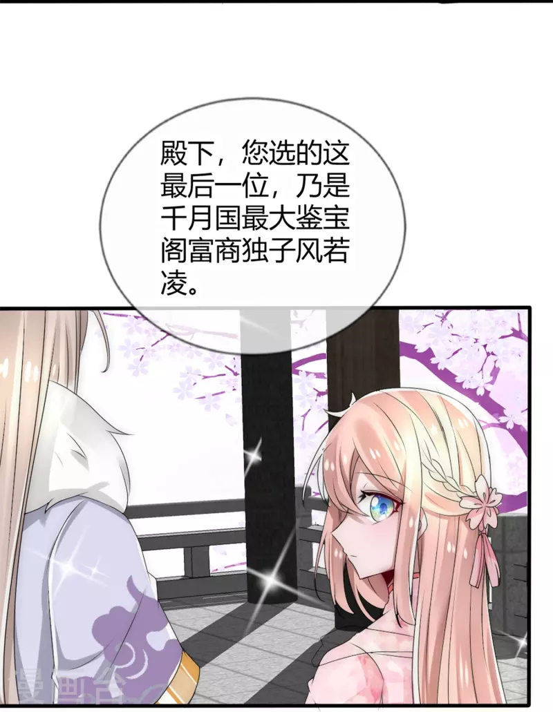 第14话 管理後宫真不易6