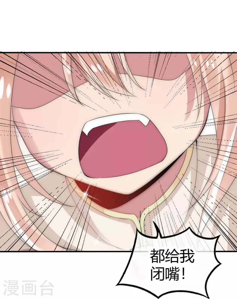 第5话 不许欺负我的人29