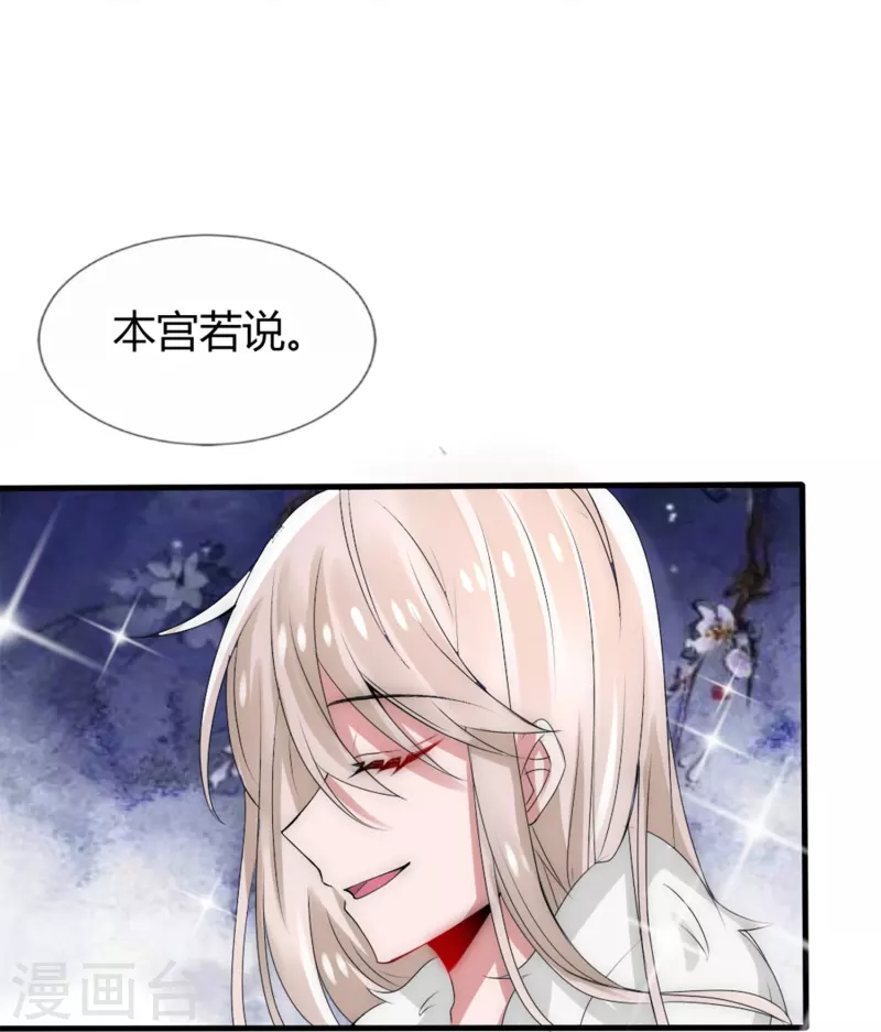 第13话 你想当我夫君吗？15