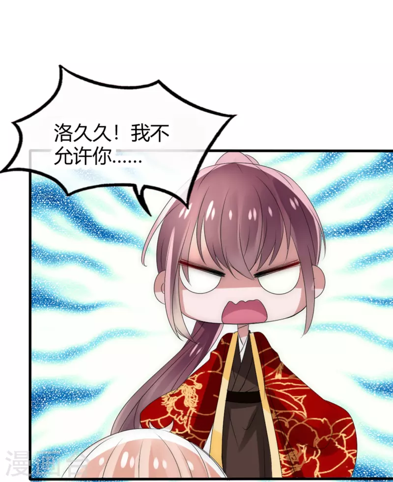 第14话 管理後宫真不易25