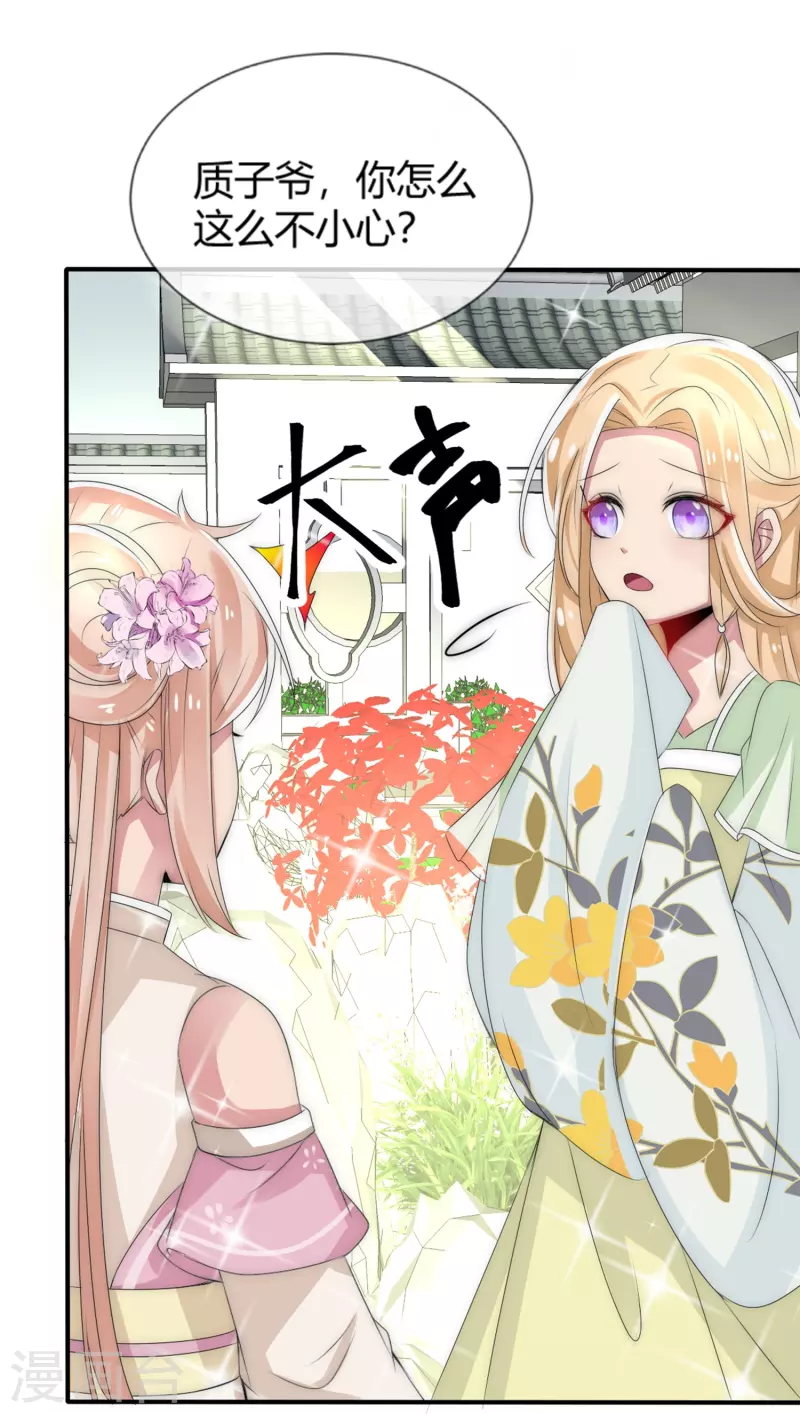 第5话 不许欺负我的人27