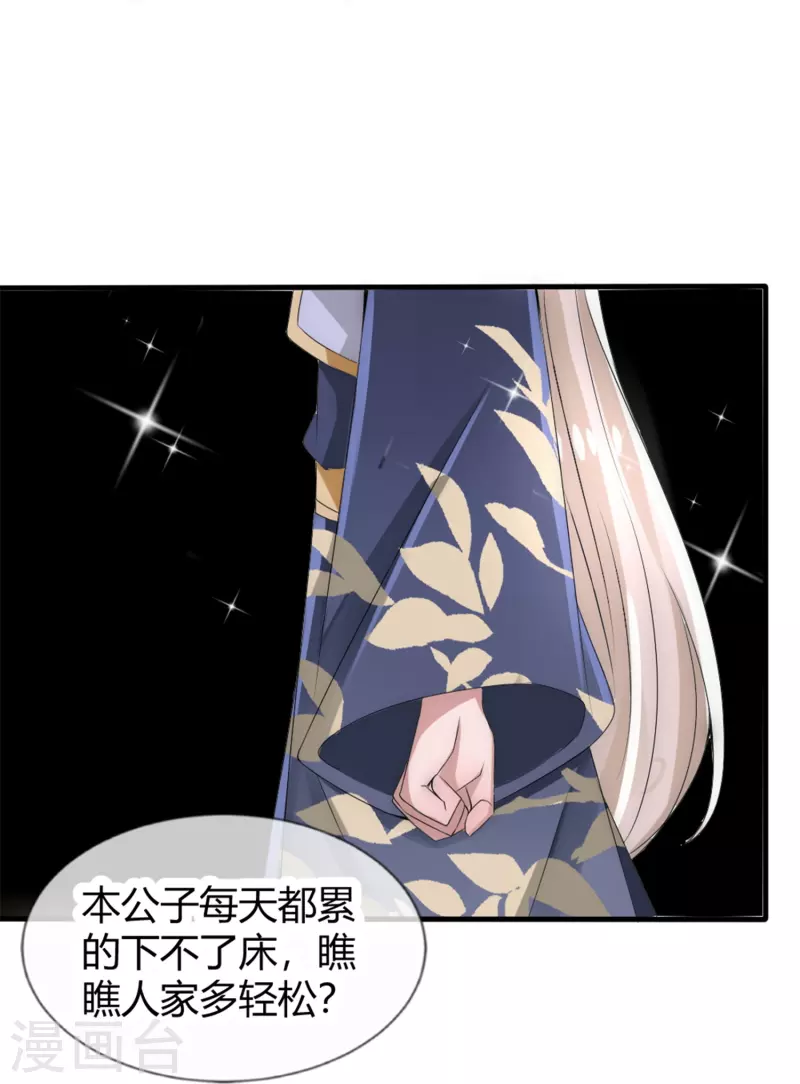 第15话 肩负重任去参军16