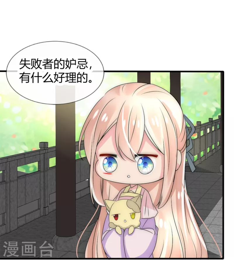 第13话 你想当我夫君吗？5