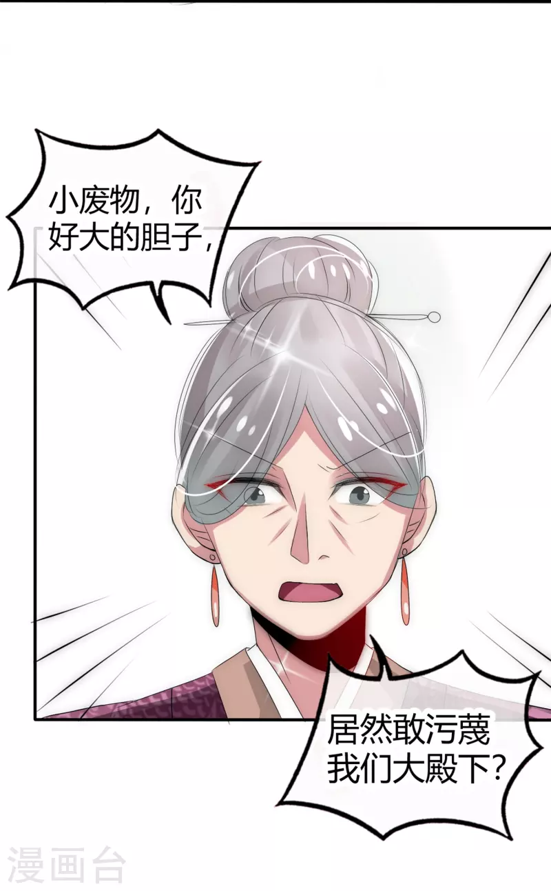 第5话 不许欺负我的人34