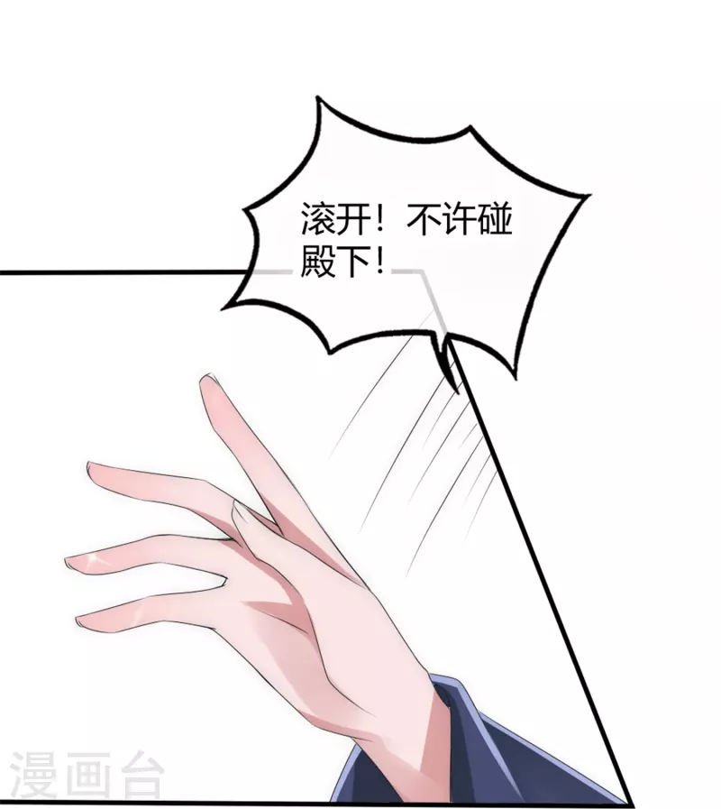 第14话 管理後宫真不易28
