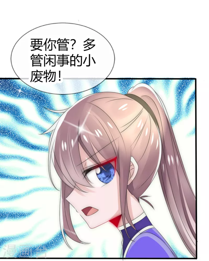 第10话 不给你伤我的机会23