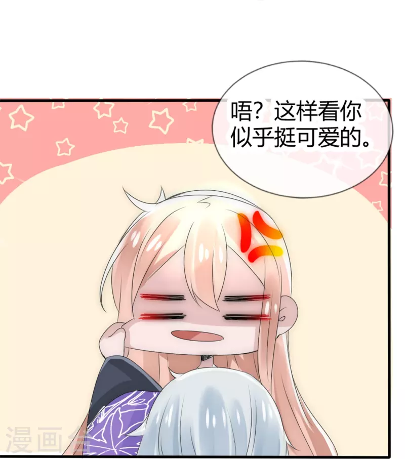 第9话 给你变个身23