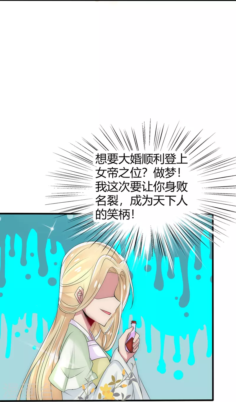 第14话 管理後宫真不易19