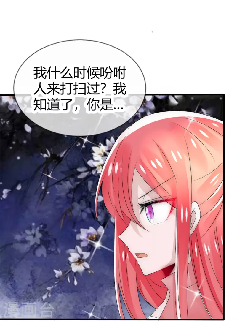 第10话 不给你伤我的机会13